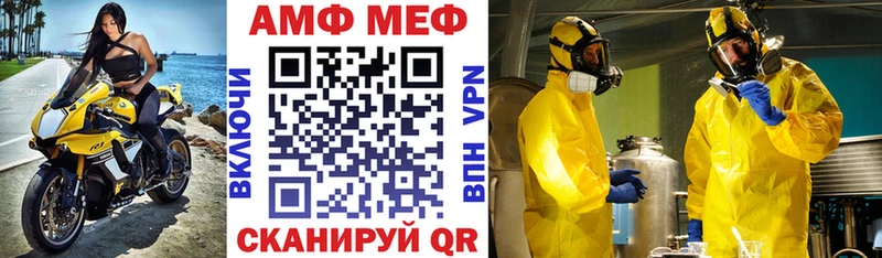 Купить закладки  Радужный  АМФ Розовый 