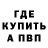Амфетамин Розовый West 229