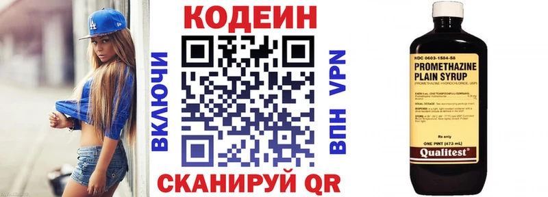 Кодеин напиток Lean (лин)  Купить где  Радужный 