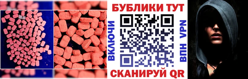 ЭКСТАЗИ 250 мг  Купить где  Радужный 